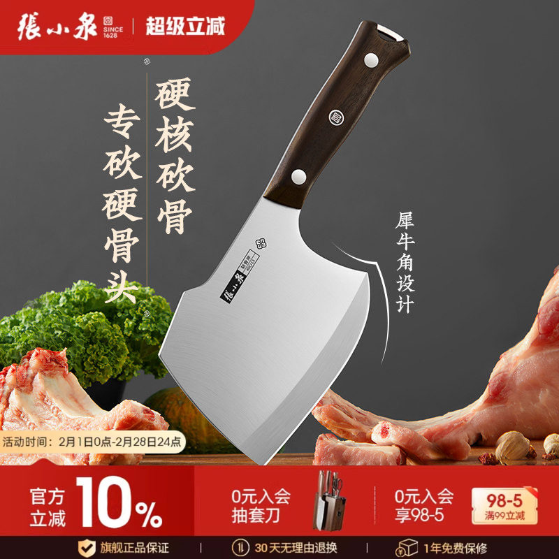 张小泉菜刀家用斩骨刀斧头砍大骨头专用不锈钢刀具官方旗舰店正品