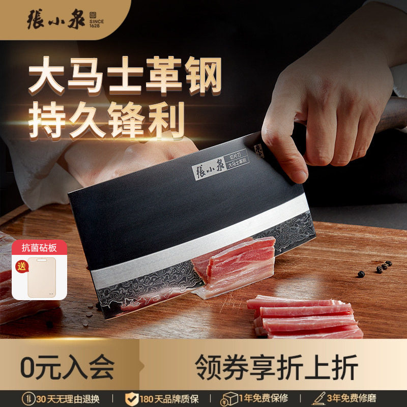 张小泉闲云大马士革钢菜刀家用锋利切片刀切菜刀具官方旗舰店正品