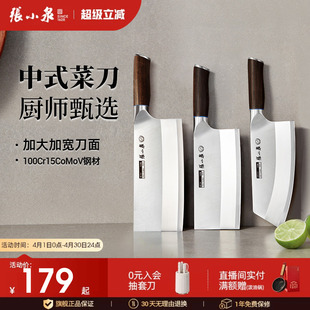 张小泉匠师菜刀家用厨师专用切片切菜切肉刀具厨房锋利不锈钢桑刀