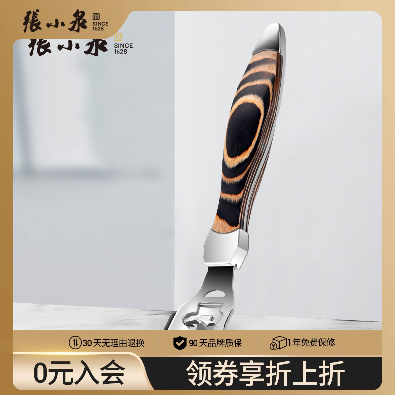 去死皮家用刮脚刀张小泉