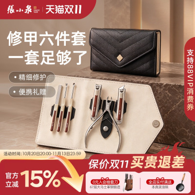 张小泉指甲刀套装专业工具家用甲沟剪鹰嘴钳全套修甲工具斜口炎