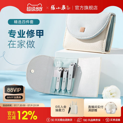 张小泉指甲刀套装家用全套工具修剪指甲钳便携斜口剪指甲剪刀神器