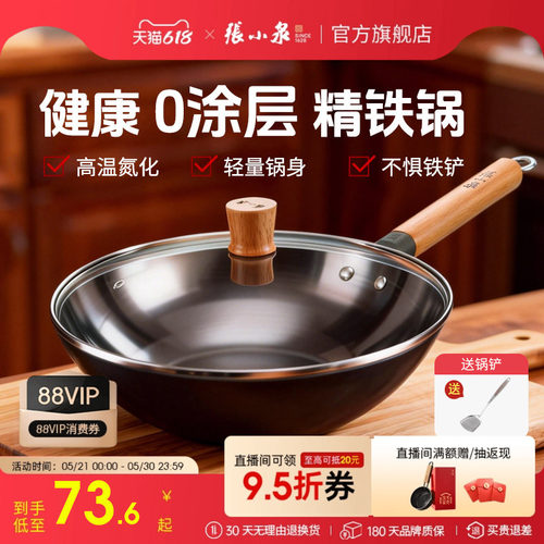 张小泉铁锅家用炒锅炒菜