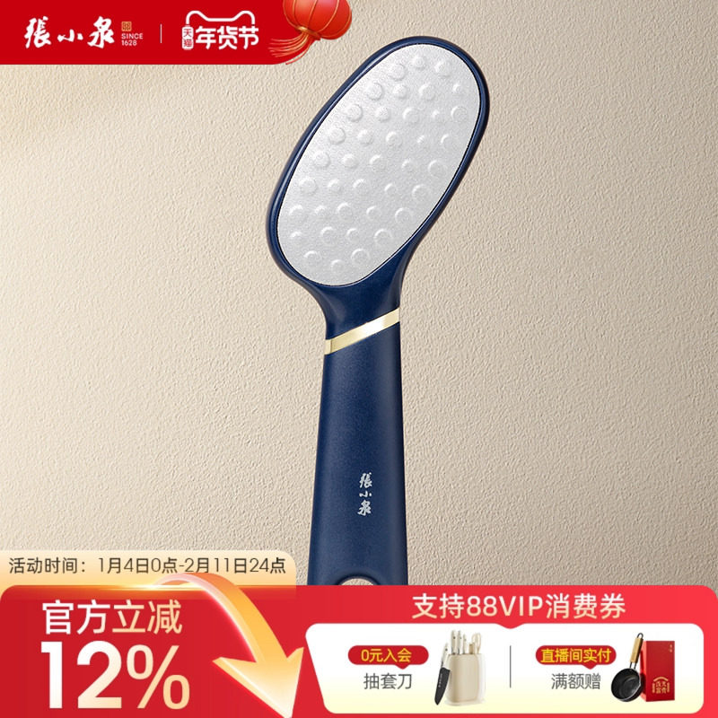 张小泉搓脚板洗脚刷磨脚石去角质足部护理家用清洁神器,家庭/个人清洁工具,搓脚板/洗脚刷/磨脚石,淘宝优惠券,粉丝福利购,淘宝优惠卷