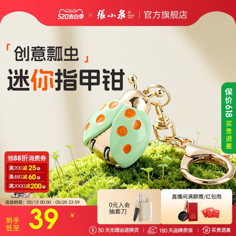 张小泉单个指甲剪迷你便携折叠小指甲刀家用美甲工具磁吸修指甲钳
