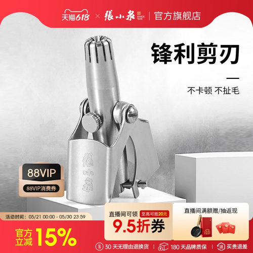 张小泉鼻毛修剪器男士神器