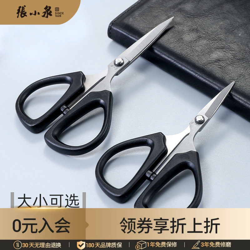 张小泉剪刀办公家用厨房手工插花枝园艺专用小剪子官方旗舰店正品