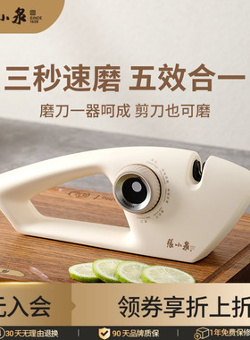 张小泉高级磨刀神器家用快速磨菜刀磨剪子专用多功能磨刀石开刃器