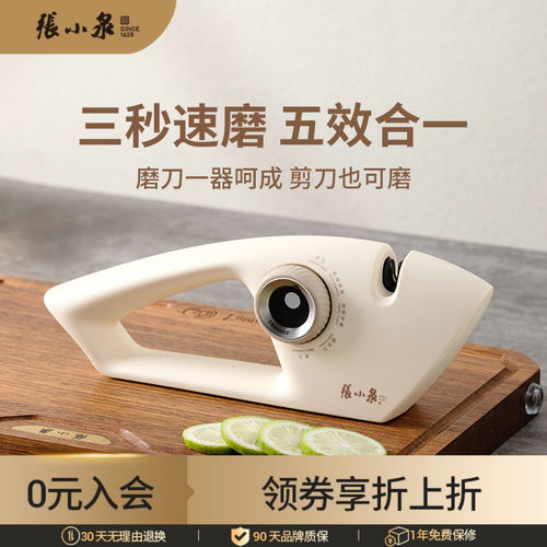 张小泉高级磨刀神器家用快速磨菜刀磨剪子专用多功能磨刀石开刃器