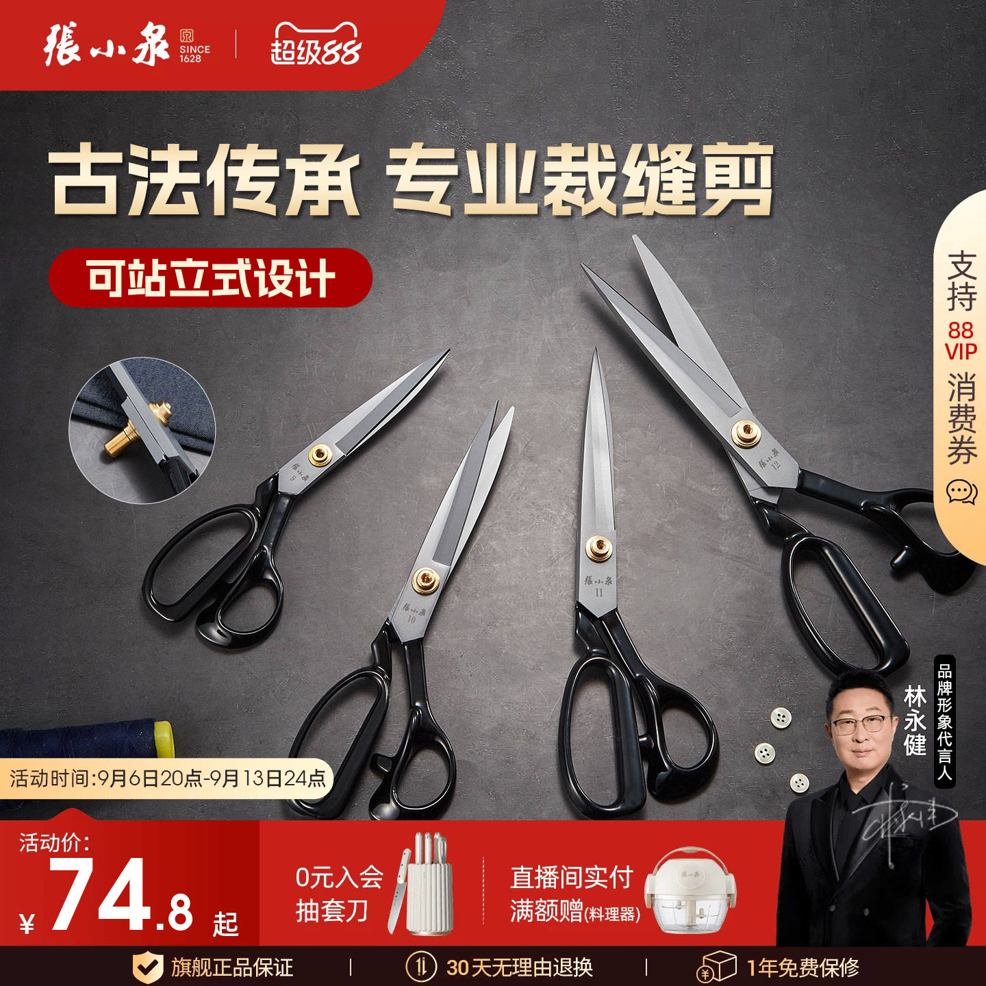 张小泉家用专业服装剪裁缝剪刀图片