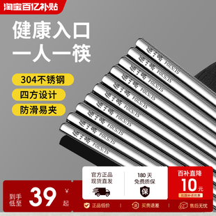 张小泉304不锈钢筷子家用一人一筷高档防滑防烫家庭装 官方旗舰店