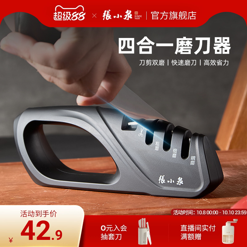 张小泉磨刀器家用快速磨刀石棒