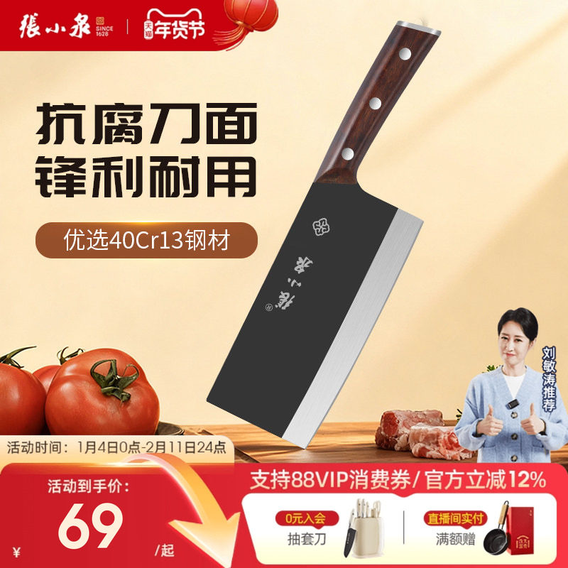 张小泉菜刀斩切刀两用刀具家用厨房锋利切片切菜刀官方旗舰店正品
