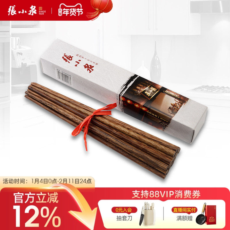 张小泉鸡翅木筷子十双装家庭套装实木质无漆无蜡厨房红檀木筷餐具