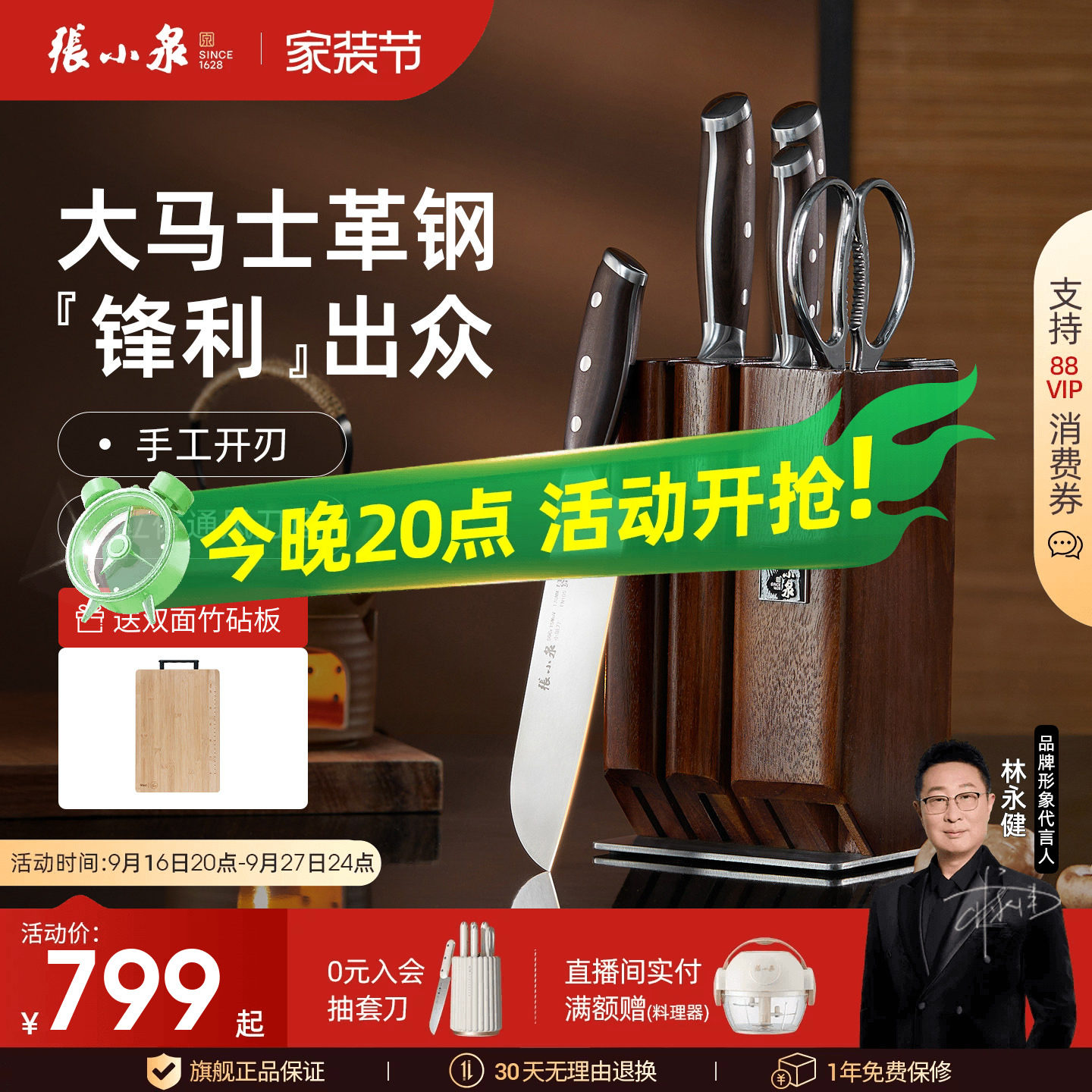 张小泉华曜大马士革菜刀刀具套装图片
