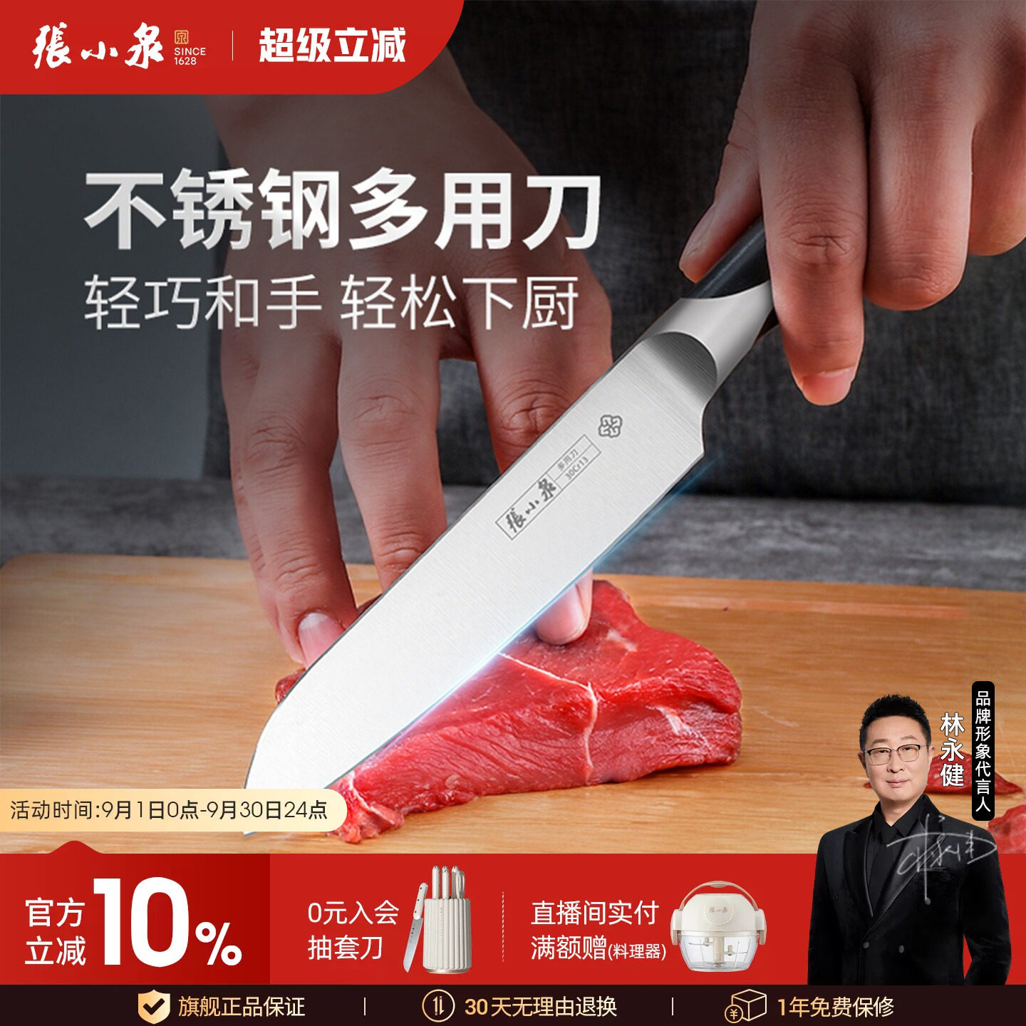 张小泉水果刀不锈钢厨房瓜果刀图片