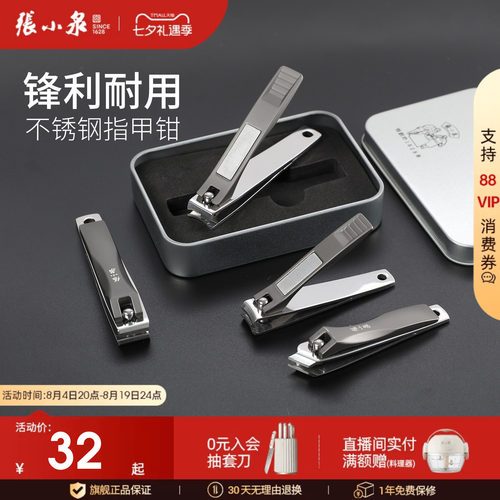 张小泉大号家用不锈钢弧口