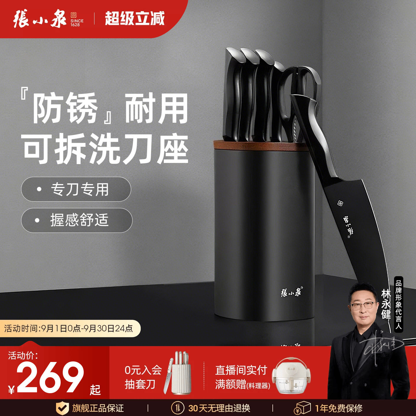 张小泉墨影刀具套装官方正品图片