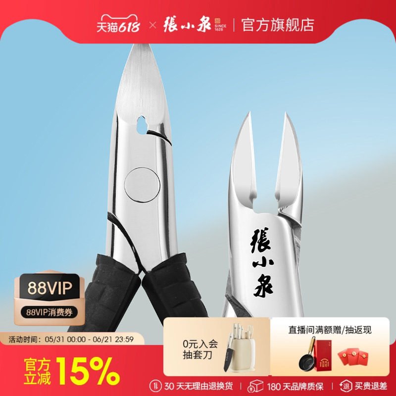 张小泉甲沟专用指甲刀修脚刀具灰脚趾甲剪鹰嘴钳家用神器炎剪刀