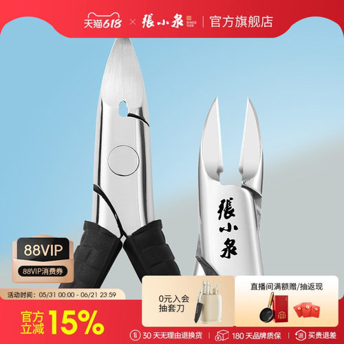 张小泉甲沟专用指甲刀鹰嘴钳