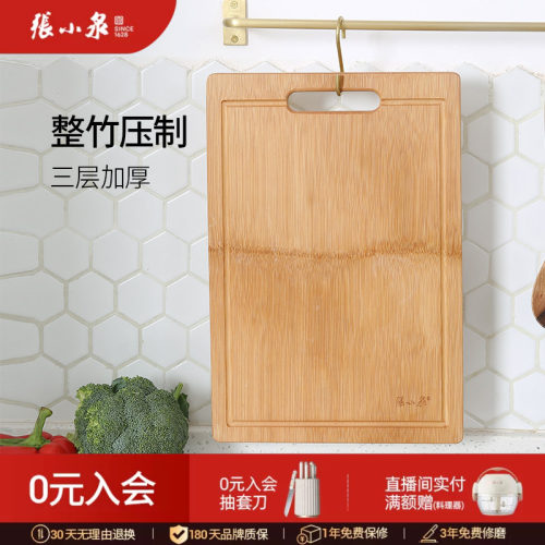 张小泉砧板案板切菜板大小号家用厨房专用竹砧板切水果案板刀板 - 封面