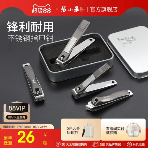 张小泉大号家用不锈钢弧口