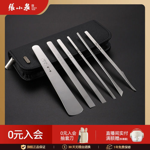去死皮老茧修脚刀张小泉
