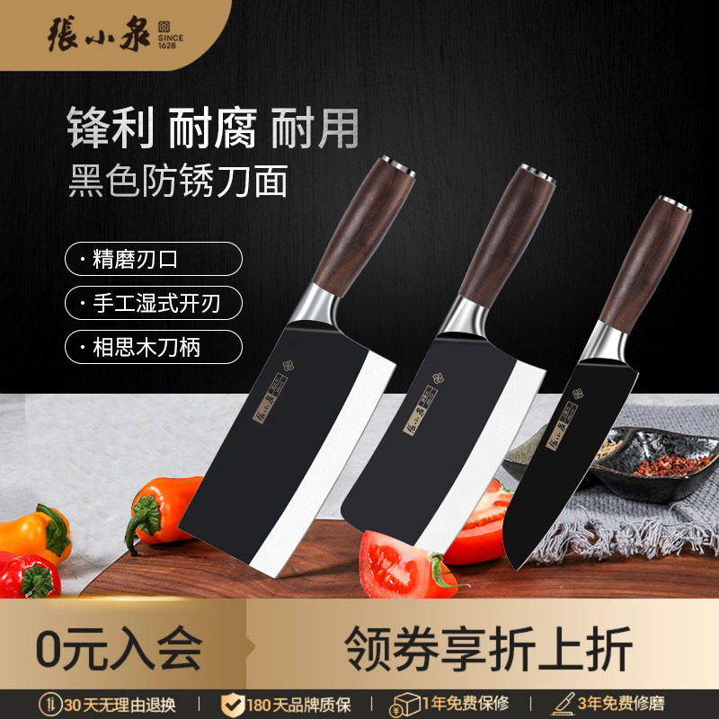 张小泉菜刀家用厨房切片刀厨师专用不锈钢切菜刀切肉斩骨刀具大全