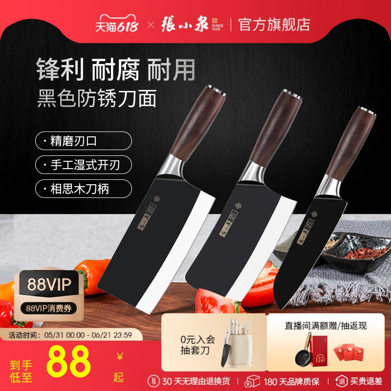 张小泉菜刀家用厨房切片刀厨师专用不锈钢切菜刀切肉斩骨刀具大全