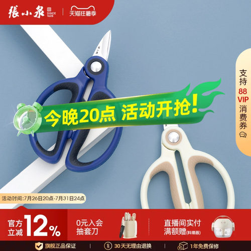 张小泉家用修甲工具剪刀指甲钳