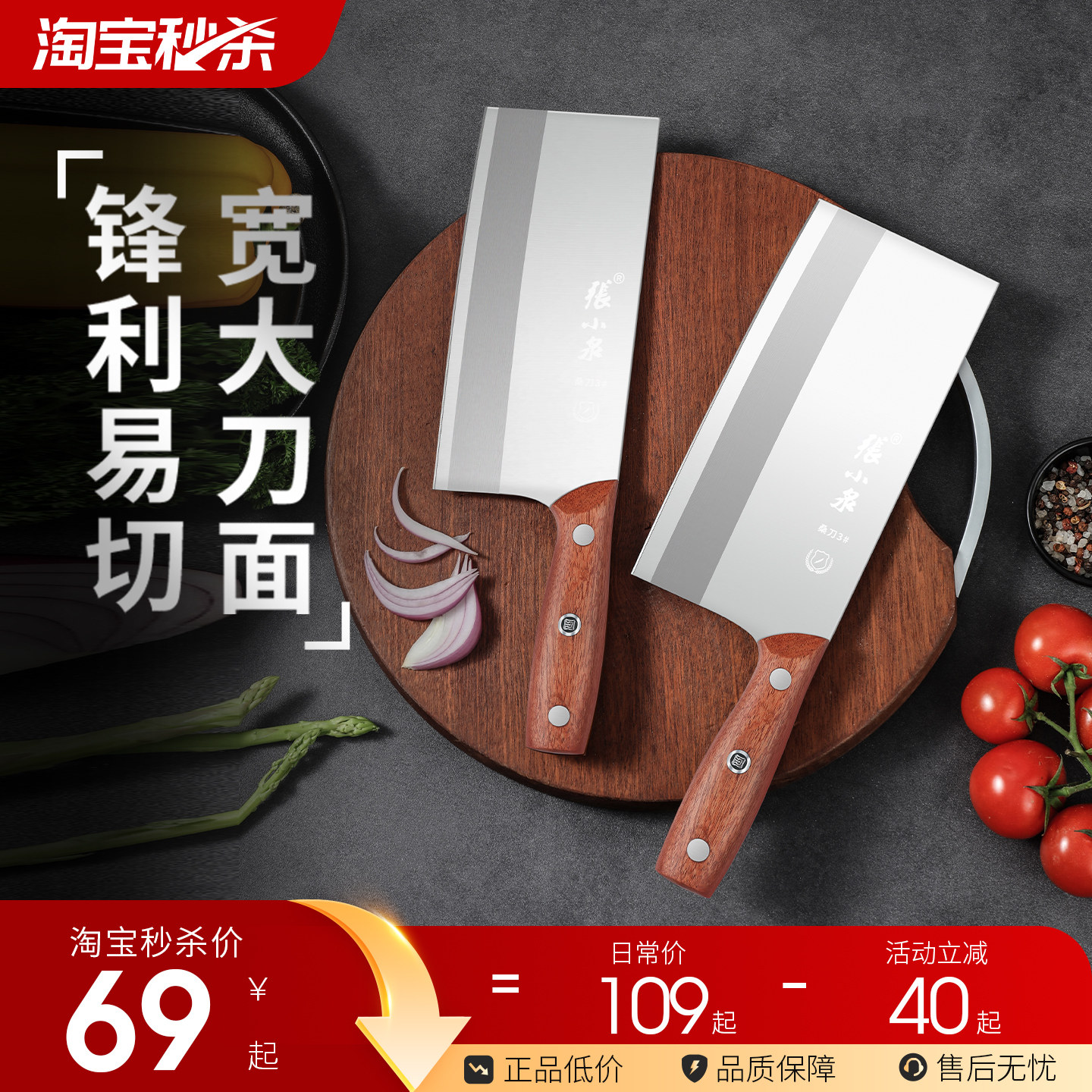 张小泉菜刀厨师专用刀切菜刀切肉刀具家用厨房锋利官方旗舰店正品