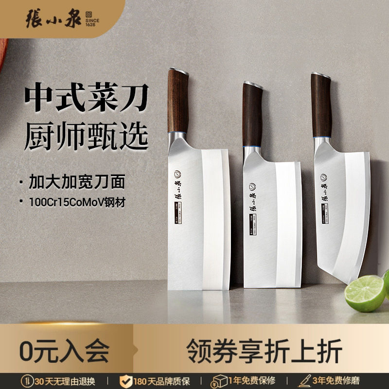 张小泉匠师菜刀家用厨师专用切片切菜切肉刀具厨房锋利不锈钢桑刀