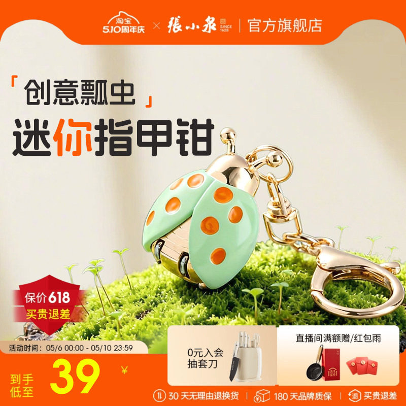张小泉单个指甲剪迷你便携折叠小指甲刀家用美甲工具磁吸修指甲钳