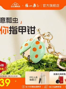 张小泉单个指甲剪迷你便携折叠小指甲刀家用美甲工具磁吸修指甲钳