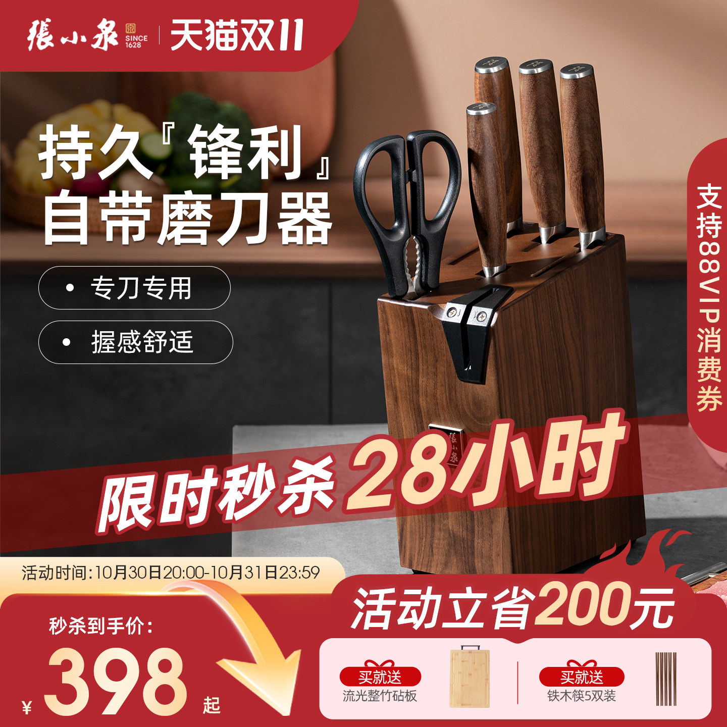 张小泉淳锐刀具套装组合家用厨房菜刀刀架全套厨具官方旗舰店正品