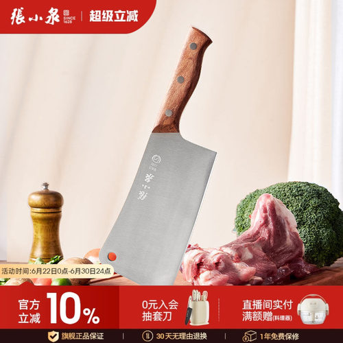 张小泉砍骨刀家用砍骨头专用