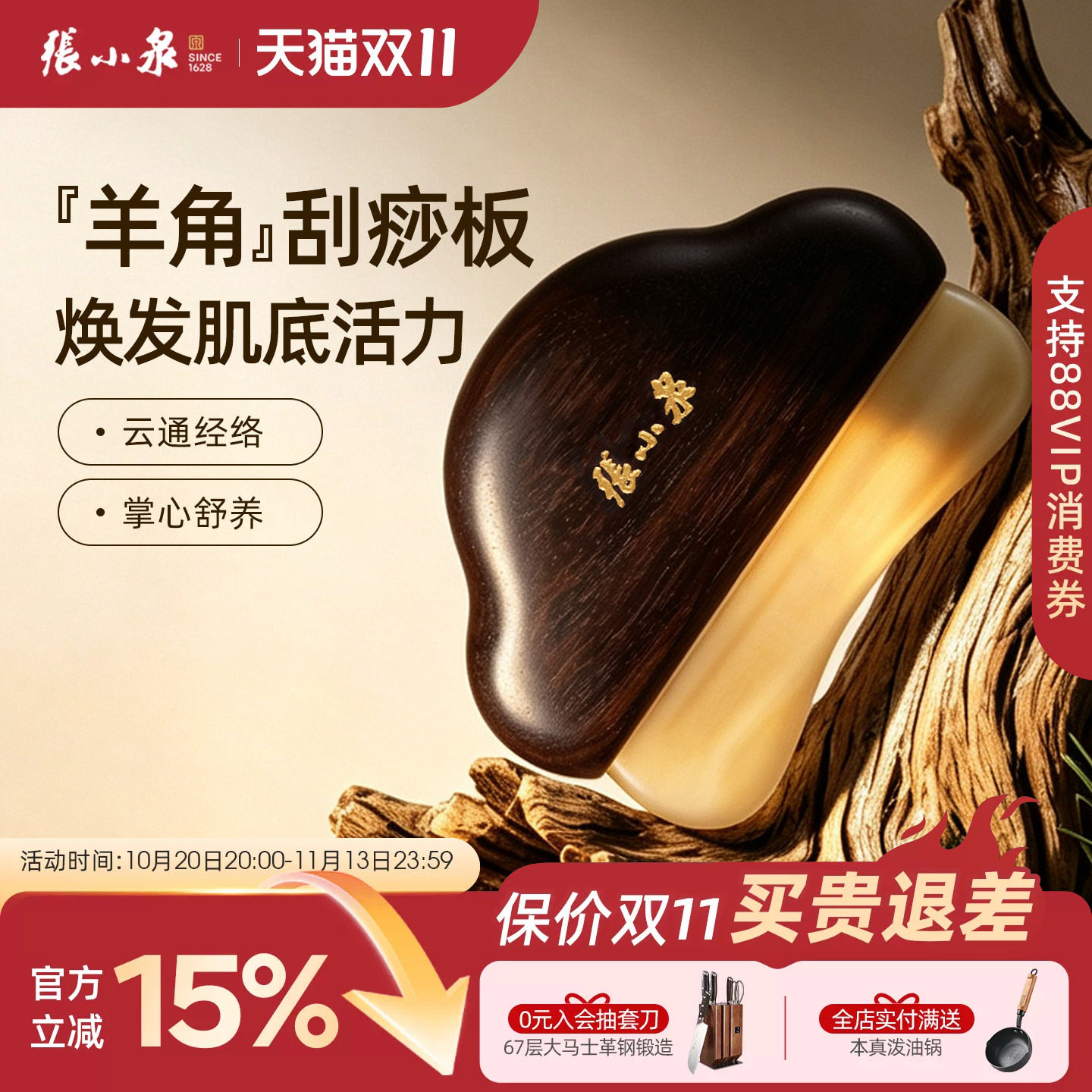 张小泉云朵羊角刮痧板面部肩颈背部全身通用经络按摩精油美容院