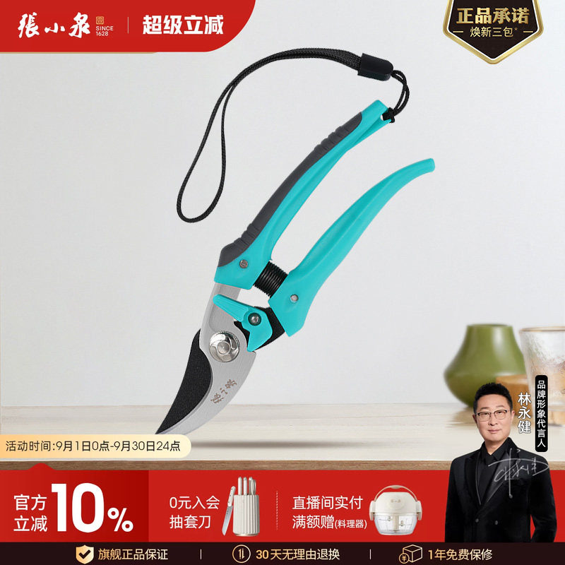 修枝园艺省力强力张小泉图片