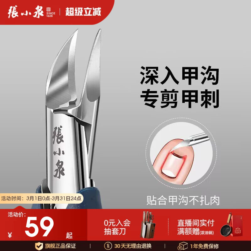 张小泉指甲剪甲沟专用指甲刀套装嵌甲钳斜口修脚工具炎鹰嘴钳指甲