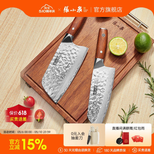 张小泉V金复合钢材质锻打菜刀