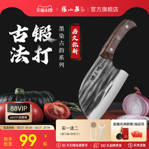 家用圆头菜刀锻打锤纹张小泉