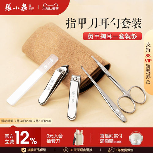 张小泉指甲钳指甲剪指甲刀套装