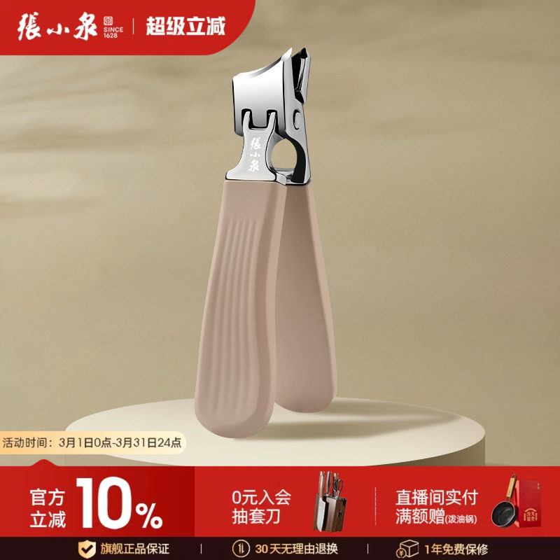 张小泉指甲剪单个装家用大开口大号斜口指甲刀甲沟专用高端指甲钳