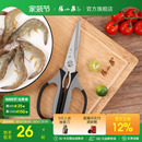 张小泉厨房剪刀家用多功能不锈钢剪菜鱼食物大剪子专用强力鸡骨头