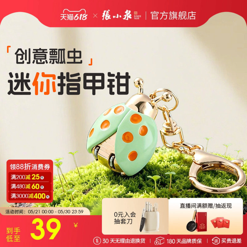 张小泉单个指甲剪迷你便携折叠小指甲刀家用美甲工具磁吸修指甲钳