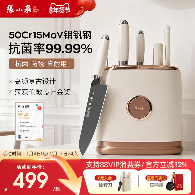 张小泉鎏光系列刀具套装家用菜刀厨房厨具全套厨刀组合官方旗舰店,厨房/烹饪用具,全套厨房刀具,淘宝优惠券,粉丝福利购,淘宝优惠卷