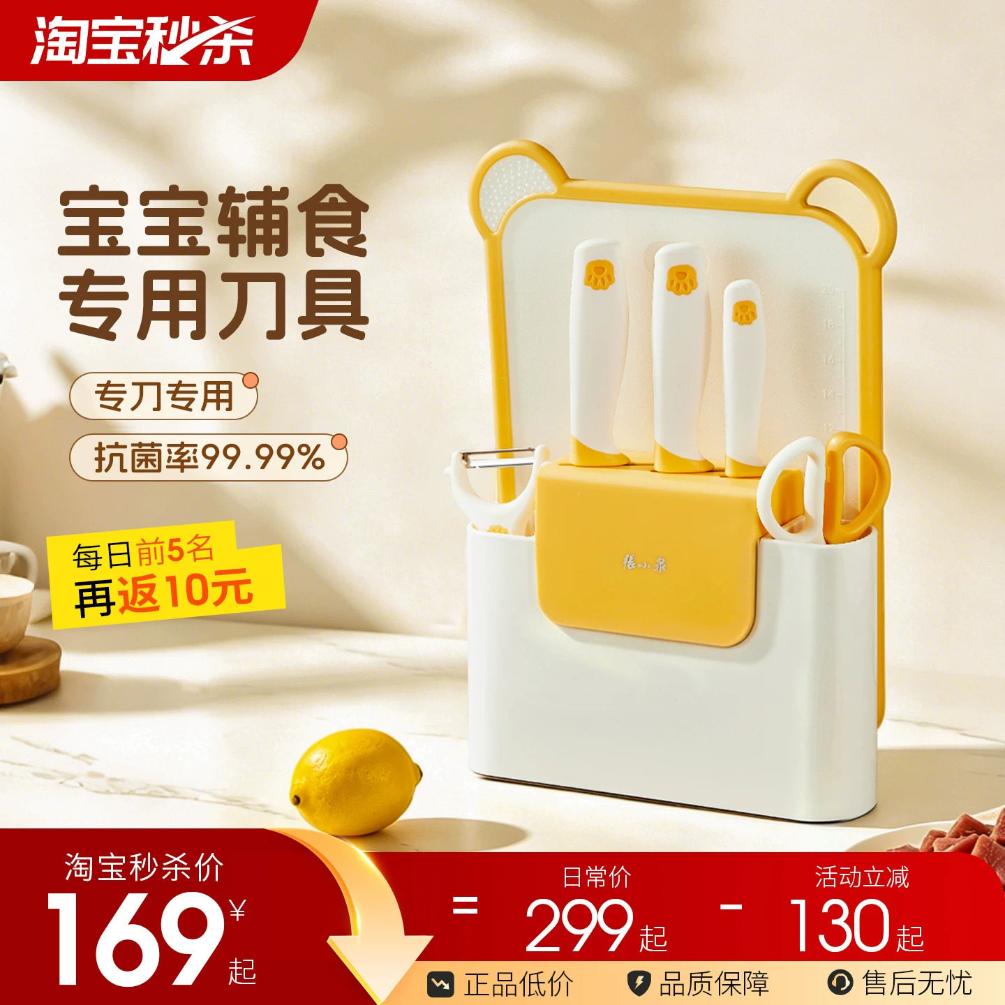 张小泉辅食刀具套装宝宝专用