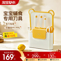 张小泉辅食刀具套装宝宝专用