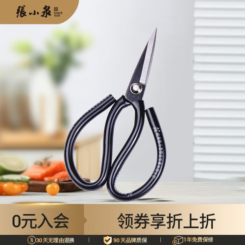 张小泉碳钢剪刀民用皮革家用