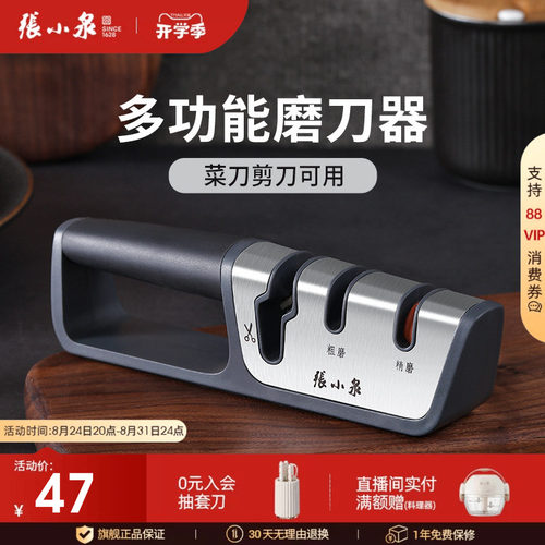 张小泉多功能神器磨刀石